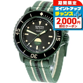 【中古】 超美品 スウォッチ SWATCH バイオセラミック スキューバ フィフティ ファゾムス グリーンアビス アナログ 腕時計 ブランド メンズ グリーン おしゃれ 防水 クリスマスプレゼント 男性 実用的