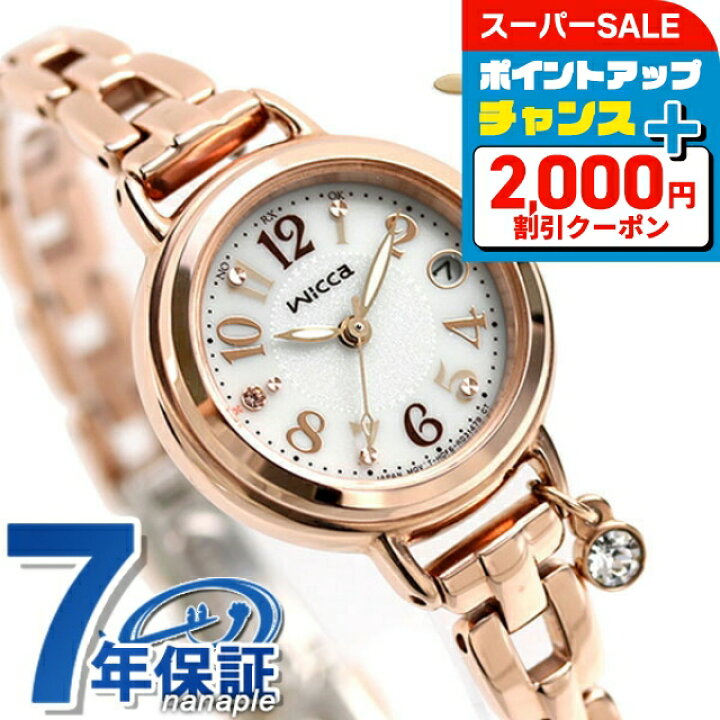 BA17 シチズン・ウィッカ 電波・ソーラー時計 日付・耐磁 カットガラス  