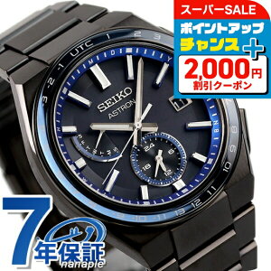 _2000~OFF+9{^y1,000~&pX|[gP[Xtz ZCR[ AXg lNX^[ [h^C { dg\[[ Y rv SBXY041 SEIKO ASTRON ubN Jĕ p
