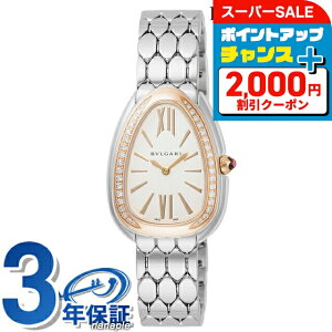 _2000~OFF+9{^ uK ZyeB NI[c rv fB[X _Ch BVLGARI SP33WSPGD AiO zCg  XCX  uh  h y ؚ 킢 v