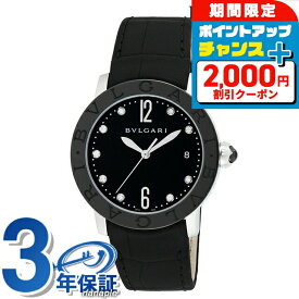 ＼2000円割引クーポン＆全品5倍★4H限定／ ブルガリ ブルガリブルガリ 37mm ダイヤモンド スイス製 自動巻き レディース 腕時計 BBL37BSBCLD／9 BVLGARI ブラック 黒 高級 ブランド おしゃれ 防水 軽い 華奢 かわいい プレゼント 女性 実用的