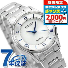 ＼2000円割引クーポン＆全品5倍★4H限定／ エコドライブ EM0400-51B 腕時計 シルバー CITIZEN COLLECTION ブランド おしゃれ 防水 かわいい プレゼント 女性 実用的