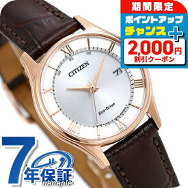 ＼2000円割引クーポン★さらに+9倍／ シチズン エコドライブ電波時計 薄型 レディース 腕時計 ソーラー電波腕時計 ソーラー電波時計 ES0002-06A CITIZEN シルバー ダークブラウン ブランド おしゃれ 防水 プレゼント 女性 実用的
