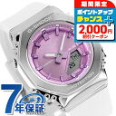 ＼2000円割引クーポン★さらに+9倍／ gショック ジーショック G-SHOCK クォーツ 電池式 GM-S2110-7A6 アナログデジタル レディース 腕時計 カシオ casio アナデジ パープル ホワイト 白 ブランド おしゃれ 防水 文字盤 大きい プレゼント 女性 実用的