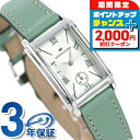 ＼2000円割引クーポン＆全品5倍★4H限定／ H11221014 ハミルトン HAMILTON アメリカンクラシック アードモア レディース 腕時計 シルバー グリーン 時計 ブランド おしゃれ 防水 軽い 華奢 かわいい プレゼント 女性 実用的