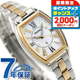 ＼2000円割引クーポン＆さらに+12倍★25日限定／【タオル付】 セイコー ルキア レディダイヤ レディゴールド チタン 電波ソーラー レディース 腕時計 SSQW052 SEIKO LUKIA ホワイトシェル ゴールド ブランド おしゃれ 防水 軽い 華奢 かわいい プレゼント 女性 実用的