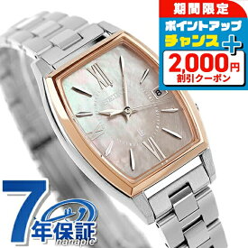 ＼2000円割引クーポン＆さらに+12倍★25日限定／【タオル付】 セイコー ルキア Grow 電波ソーラー 腕時計 レディース チタン SEIKO LUKIA SSQW072 アナログ ピンクブラウンシェル 日本製 ブランド おしゃれ 防水 軽い 華奢 かわいい プレゼント 女性 実用的