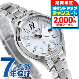 ＼2000円割引クーポン／【タオル付】 セイコー ルキア 2025年 SSメインシリーズ 電波ソーラー 腕時計 ブランド レディース チタン ラボグロウンダイヤモンド SEIKO LUKIA SSQW091 アナログ ホワイト 白 日本製 おしゃれ 防水 軽い 華奢 かわいい プレゼント 女性 実用的