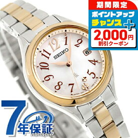 【タオル付】 セイコー ルキア 2025年 SSメインシリーズ 電波ソーラー 腕時計 ブランド レディース チタン ラボグロウンダイヤモンド SEIKO LUKIA SSQW092 アナログ ピンクグラデーション ゴールド 日本製 おしゃれ 防水 軽い 華奢 かわいい プレゼント 女性 実用的