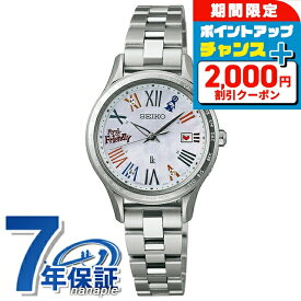 【タオル付】 セイコー ルキア セイコールキア 30周年記念 MR.FRIENDLY コラボレーション限定 電波ソーラー 腕時計 ブランド レディース 数量限定 替えベルト SEIKO LUKIA SSVV089 ホワイト 白 日本製 おしゃれ 防水 軽い 華奢 かわいい プレゼント 女性 実用的