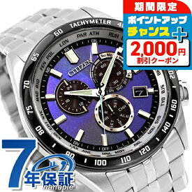 ＼2000円割引クーポン★さらに+9倍／ シチズン コレクション UNITE with BLUE ダイレクトフライト エコドライブ電波 腕時計 ブランド メンズ 数量限定 クロノグラフ 電波ソーラー CITIZEN COLLECTION CB5874-81L アナログ ブルー おしゃれ 防水 プレゼント 男性 実用的