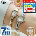 ＼2000円割引クーポン＆さらに+12倍／ シチズン キー エコドライブ 腕時計 レディース ソーラー CITIZEN Kii アナログ シルバー 選べるモデル EG2043-57A EG2040-55A EG2042-50A EG2984-59A EG2981-57A ブランド おしゃれ 防水 軽い 華奢 かわいい プレゼント 女性 実用的
