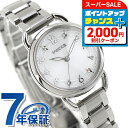 ＼2000円割引クーポン＆全品5倍★10日限定／ シチズン ウィッカ ベーシックモデル ソーラーテック 腕時計 レディース 替えベルト CITIZEN wicca KP6-014-11 アナログ ホワイト 白 ブランド おしゃれ 防水 軽い 華奢 かわいい プレゼント 女性 実用的