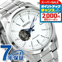 ＼2000円割引クーポン＆全品5倍★10日限定／ セイコー メンズ 腕時計 日本製 メカニカル オープンハート SCVE049 SEIKO セイコーセレクション ホワイト 時計 ブランド おしゃれ 防水 プレゼント 男性 実用的