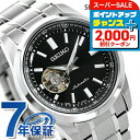 ＼2000円割引クーポン＆全品5倍★10日限定／ セイコー メンズ 腕時計 日本製 メカニカル オープンハート SCVE053 SEIKO セイコーセレクション ブラック 時計 ブランド おしゃれ 防水 プレゼント 男性 実用的