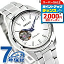 ＼2000円割引クーポン＆全品5倍★10日限定／ セイコー メカニカル オープンハート 日本製 自動巻き メンズ レディース 腕時計 SSDE009 SEIKO セイコーセレクション ホワイト 時計 ブランド おしゃれ 防水 プレゼント 男性 実用的