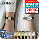 ＼2000円OFF／ セイコーセレクション ナノユニバース コラボレーション クオーツ 腕時計 レディース SEIKO SELECTION アナログ 選べるモデル SSEH002 SSEH004 SSEH006 SSEH001 SSEH013 SSEH014 SSEH011 ブランド おしゃれ 防水 軽い 華奢 かわいい プレゼント 女性 実用的