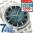 ＼2000円割引クーポン＆さらに+12倍★10日限定／ セイコー メカニカル プレザージュ Cocktail Time カクテルタイム ブルームーン 自動巻き SARY123 腕時計 メンズ ネイビー SEIKO Mechanical PRESAGE 高級 ブランド おしゃれ 防水 プレゼント 男性 実用的