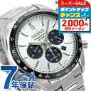 ＼2000円割引クーポン＆さらに+12倍★10日限定／ セイコーセレクション ソーラークロノグラフ 流通限定モデル ソーラー メンズ 腕時計 SBPY165 SEIKO SELECTION ホワイト ブランド おしゃれ 防水 プレゼント 男性 実用的