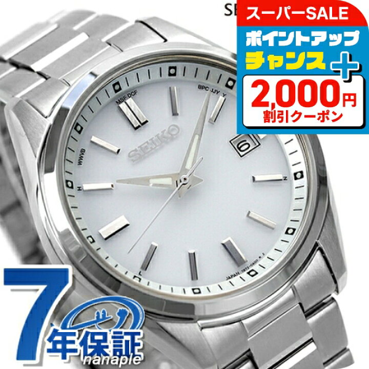 楽天市場】＼2000円割引クーポン＆さらに+9倍／ セイコーセレクション 