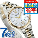 ＼2000円割引クーポン＆さらに+12倍／【ショッパー付】 セイコー ルキア Standard Collection 電波ソーラー 腕時計 レディース SEIKO LUKIA SSVV084 アナログ ホワイトシェル ゴールド 白 日本製 ブランド おしゃれ 防水 軽い 華奢 かわいい プレゼント 女性 実用的