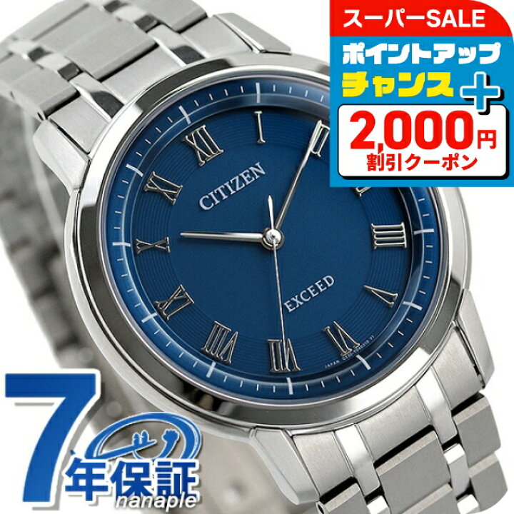 楽天市場】＼2000円割引クーポン＆さらに+9倍／ シチズン エクシード 