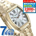 ＼2000円割引クーポン＆さらに+12倍★10日限定／【タオル付】 セイコー ルキア チタン 電波ソーラー 池田エライザ 着用モデル SSQW046 SEIKO LUKIA レディゴールド レディース 腕時計 ブランド おしゃれ 防水 軽い 華奢 かわいい プレゼント 女性 実用的