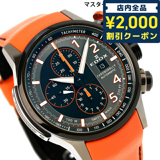 楽天市場】 腕時計（輸入） > E行 > EDOX : 腕時計のななぷれ