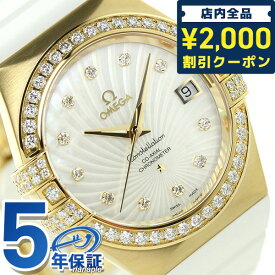 オメガ コンステレーション 35mm 自動巻き レディース 123.57.35.20.55.003 OMEGA 腕時計 新品 時計
