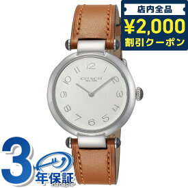 ＼今なら★2100円OFFクーポン／ コーチ キャリー クオーツ 腕時計 ブランド レディース 革ベルト COACH 14504000 アナログ シルバー ライトブラウン プレゼント ギフト