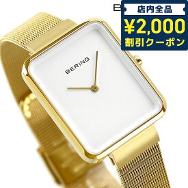 ベーリング BERING 時計 スマート スクエアコレクション 28mm レディース 腕時計 ブランド 14528-334 ホワイト×ゴールド プレゼント ギフト