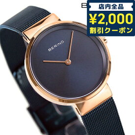 ベーリング BERING 時計 クラシックコレクション 31mm レディース 腕時計 ブランド 14531-367 ネイビー プレゼント ギフト