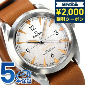 ＼先着2000円OFFクーポンにさらにポイントUP／ オメガ シーマスター レイルマスター コーアクシャル 時計 40mm 自動巻き メンズ 腕時計 ブランド 220.12.40.20.06.001 OMEGA ギフト 父の日 プレゼント 実用的