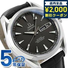 ＼先着2000円OFFクーポンにさらにポイントUP／ オメガ シーマスター アクアテラ 自動巻き メンズ 231.13.43.22.06.001 OMEGA 腕時計 ブランド オールブラック ギフト 父の日 プレゼント 実用的