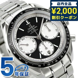 ＼スーパーSALE限定★さらに2000円OFFクーポン／ オメガ スピードマスター レーシング クロノグラフ 40mm 326.30.40.50.01.002 OMEGA 自動巻き 腕時計 ブランド 新品 時計 記念品 プレゼント ギフト