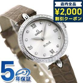 ＼25日限定★先着2000円OFFクーポンにさらに+3倍／ オメガ 時計 デビル プレステージ デュードロップ 27mm ダイヤモンド 424.18.27.60.52.001 レディース OMEGA 腕時計 ブランド 新品 記念品 プレゼント ギフト