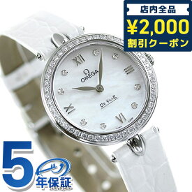 ＼25日限定★先着2000円OFFクーポンにさらに+3倍／ オメガ 時計 デビル プレステージ デュードロップ 27mm ダイヤモンド 424.18.27.60.55.001 レディース OMEGA 腕時計 ブランド 新品 記念品 プレゼント ギフト