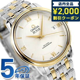 ＼SALE限定13%OFF★さらに2000円OFFクーポン／ オメガ デビル 37mm 自動巻き K18 腕時計 ブランド メンズ OMEGA 424.20.37.20.02.001 アナログ シルバー イエローゴールド スイス製 記念品 ギフト 父の日 プレゼント 実用的