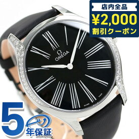 ＼SALE限定14%OFF★6/10は2000円OFFクーポンにさらに+3倍／ オメガ デビル トレゾア 39mm ダイヤモンド レディース 腕時計 ブランド 428.17.39.60.01.001 OMEGA ブラック 記念品 プレゼント ギフト