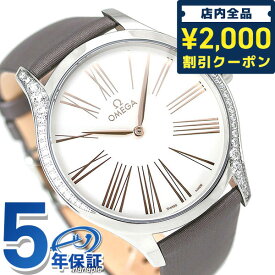 ＼SALE限定13%OFF★6/10は2000円OFFクーポンにさらに+3倍／ オメガ デビル トレゾア 39mm ダイヤモンド レディース 腕時計 ブランド 428.17.39.60.02.001 OMEGA シルバー×グレー 記念品 プレゼント ギフト