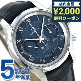 ＼先着2000円OFFクーポンにさらにポイントUP／ オメガ デビル コーアクシャル クロノグラフ 42mm 自動巻き 431.13.42.51.03.001 ブルー OMEGA 腕時計