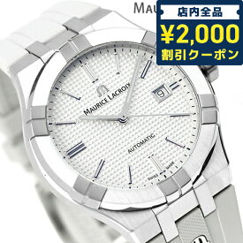 モーリスラクロア アイコン オートマティック 42mm 自動巻き 腕時計 メンズ MAURICE LACROIX AI6008-SS000-130-2 アナログ シルバー ライトグレー スイス製 プレゼント ギフト