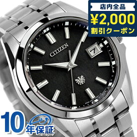 ＼4/27 09:59まで★先着2000円OFFクーポン／【豪華特典付】 ザシチズン 年差±5秒 チタン エコドライブ ソーラー メンズ 腕時計 ブランド AQ4091-56E THE CITIZEN ブラック 記念品 プレゼント ギフト