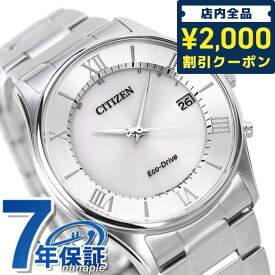 ＼4/27 09:59まで★先着2000円OFFクーポン／ シチズン 薄型 電波ソーラー メンズ 腕時計 ブランド AS1060-54A CITIZEN シルバー 時計 プレゼント ギフト