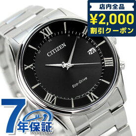 ＼スーパーSALE限定★さらに2000円OFFクーポン／ シチズン 薄型 電波ソーラー メンズ 腕時計 ブランド AS1060-54E CITIZEN ブラック 時計 ギフト 父の日 プレゼント 実用的