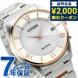 ＼25日限定★先着2000円OFFクーポンにさらに+3倍／ シチズン エコ・ドライブ電波時計 薄型 メンズ 腕時計 ブランド AS1062-59A シルバー×ピンクゴールド CITIZEN ギフト 父の日 プレゼント 実用的
