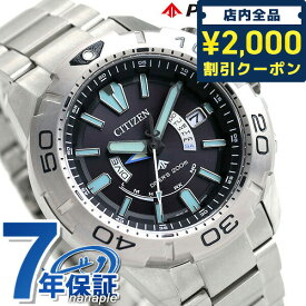 シチズン プロマスター エコドライブ電波 ダイバーズウォッチ メンズ 腕時計 ブランド AS7141-60E CITIZEN PROMASTER ダイバー 時計 プレゼント ギフト