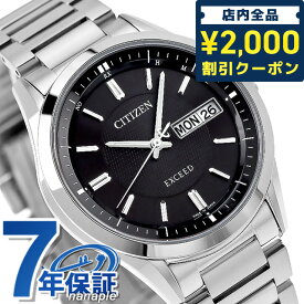 ＼先着2000円OFFクーポンにさらにポイントUP／ シチズン エクシード デイデイトモデル 電波ソーラー AT6030-51E CITIZEN EXCEED メンズ 腕時計 ブランド チタン ブラック 時計 ギフト 父の日 プレゼント 実用的