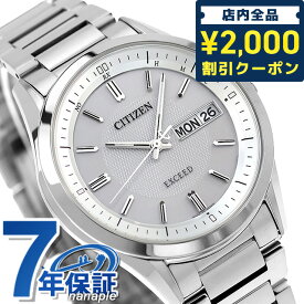＼先着2000円OFFクーポンにさらにポイントUP／ シチズン エクシード 電波ソーラー メンズ 腕時計 ブランド チタン AT6030-60A CITIZEN EXCEED シルバー 時計 ギフト 父の日 プレゼント 実用的