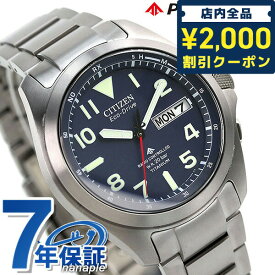 ＼先着2000円OFFクーポンにさらにポイントUP／ シチズン プロマスター LANDシリーズ エコドライブ電波 メンズ 腕時計 ブランド AT6080-53L CITIZEN PROMASTER ネイビー ギフト 父の日 プレゼント 実用的